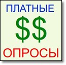 Заработок на форуме